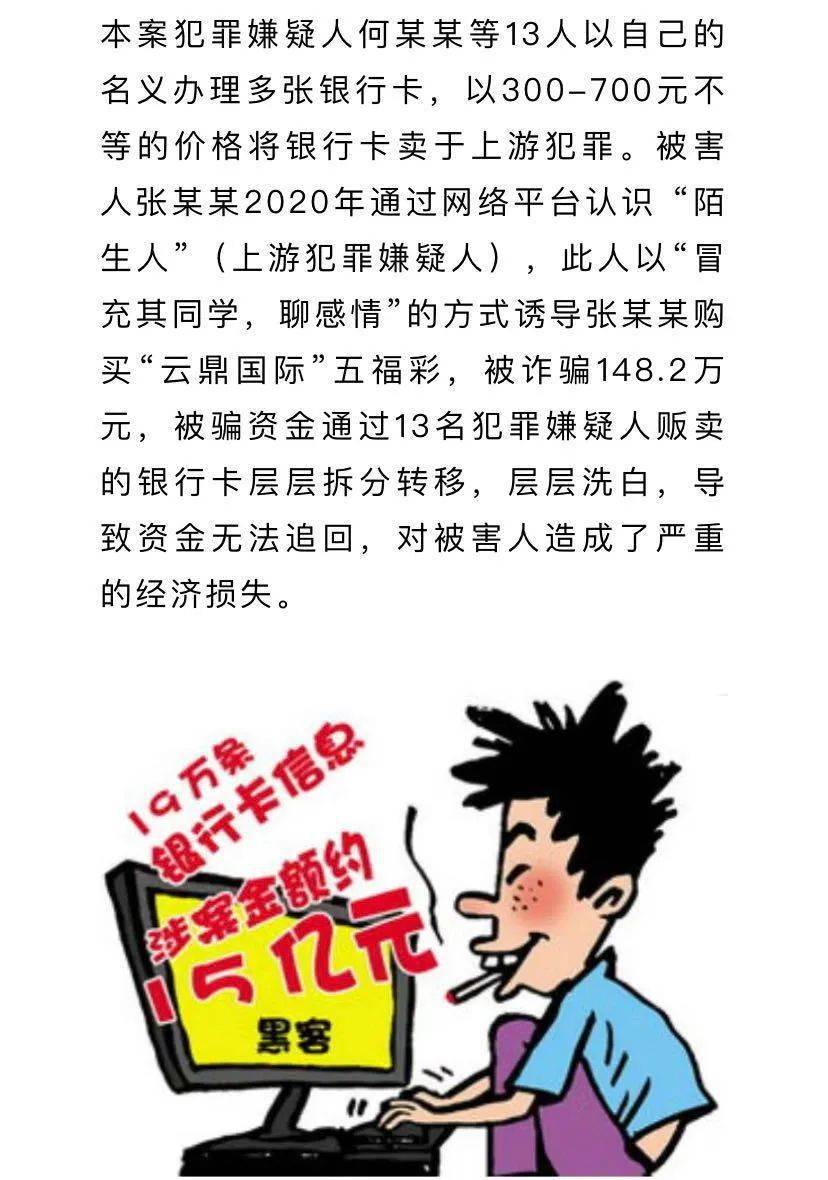 为获利将自己的银行卡、u盾卖给他人,涉案流水高达2亿，13被单县检察院批准逮捕！