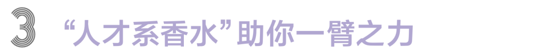 自然|做最美应试者，好感面试妆一看就加分