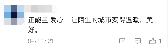 车靠|滴水之恩涌泉为报 | 他等了15辆公交车，上车就送饮料！