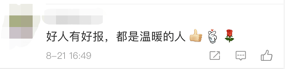 车靠|滴水之恩涌泉为报 | 他等了15辆公交车，上车就送饮料！