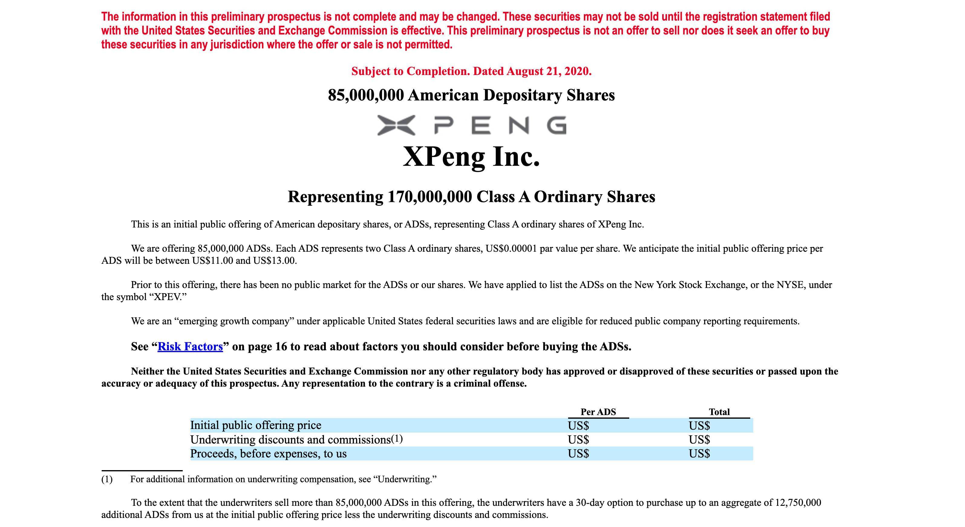 顾宏地|小鹏汽车IPO单股定价11-13美元 拟融资最多12.71亿美元