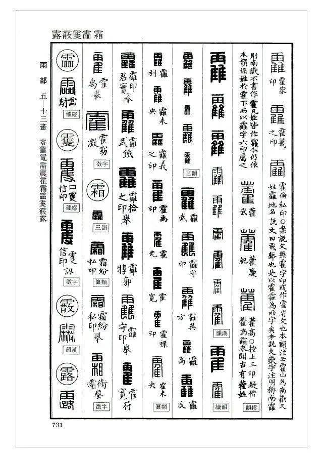 新书丨佐野荣辉,蓑毛政雄 编,王忻 译:《汉印文字汇编