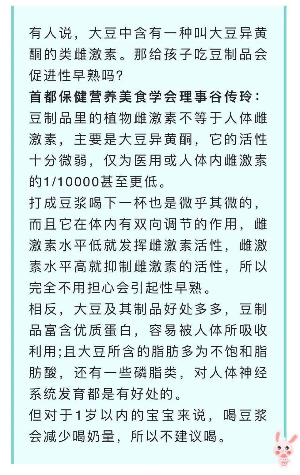 邱丽娜|喝蜂蜜、喝豆浆、陪睡……这些会导致孩子性早熟？真相是……