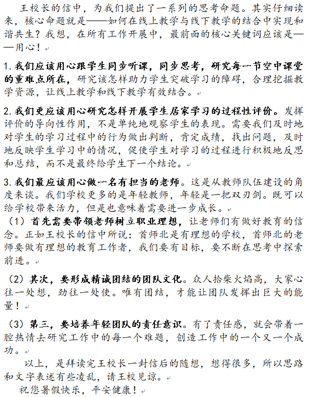 上下求索简谱_吾将上下而求索图片