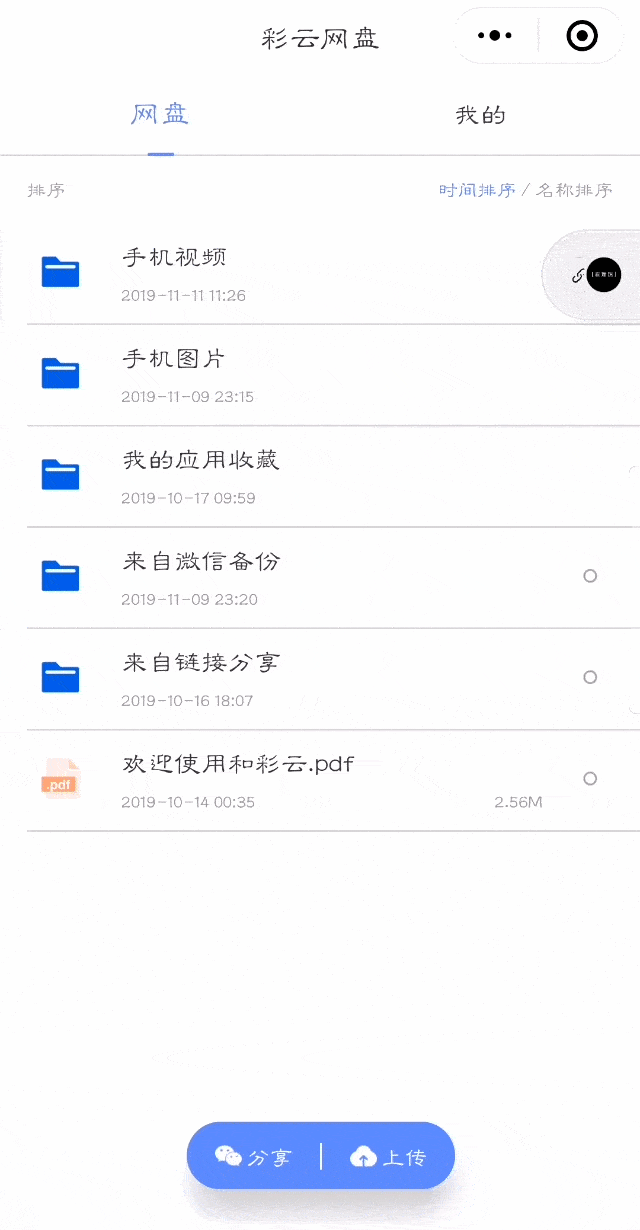 小妙招 | 手机内存64g变100g!超实用的和彩云快接住!