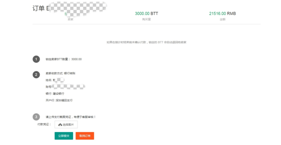 承诺年收益60% 环球控股和中安控股到底什么来头？(图5)