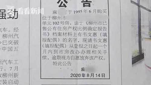 女儿|父亲离世女儿无法继承房产 还多了个＂陌生人＂…