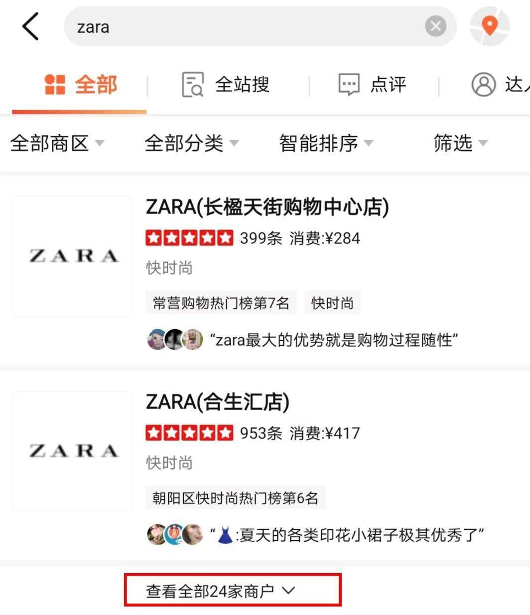 外资|优衣库扩张ZARA亏损！外资快时尚企业现两级分化