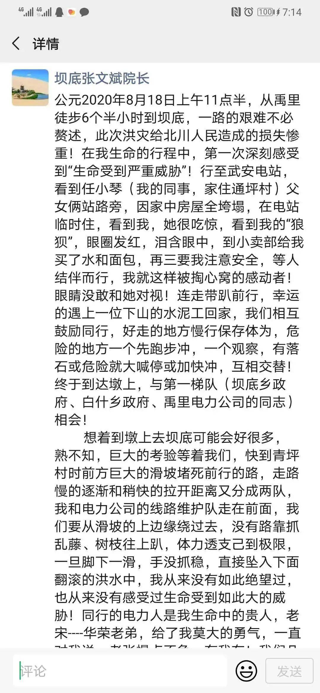 徒步简谱_徒步图片(3)