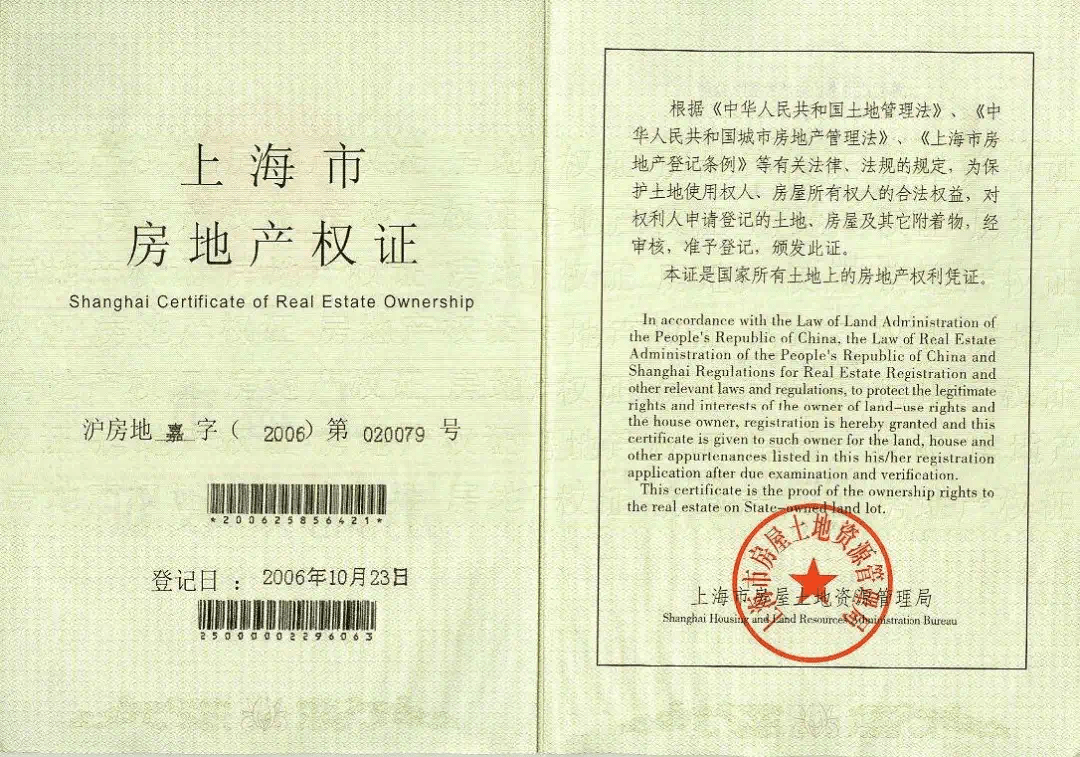 房产证上怎么加名字需要什么 dc77e2af5e0448729d6610612024408d.png