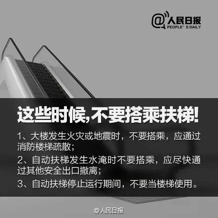 刘全彬|咣当！女子头朝下摔倒在地铁扶梯上，动弹不得，此时冲出两人……