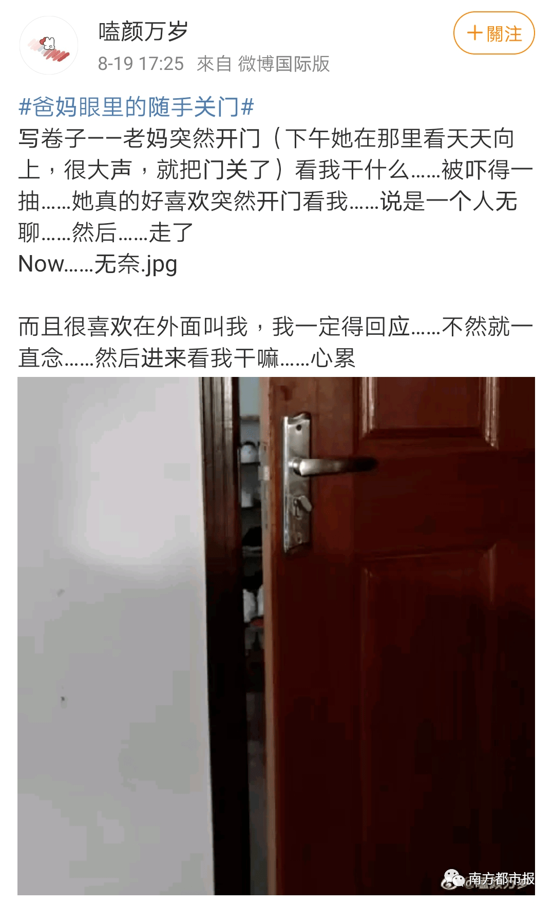 太强|【1024·热搜】爸妈的随手关门全国统一？网友：代入感太强了！