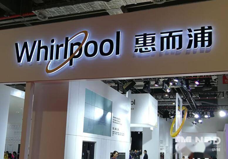 收购|格兰仕要约收购惠而浦股权 可能导致后者控制权变更