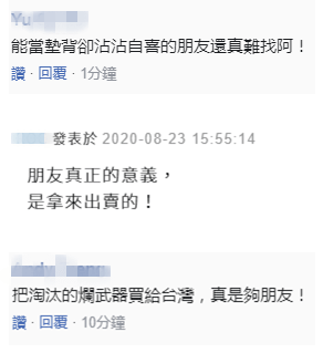 美在台协会处长赴金门参与追思，被赞“真朋友”