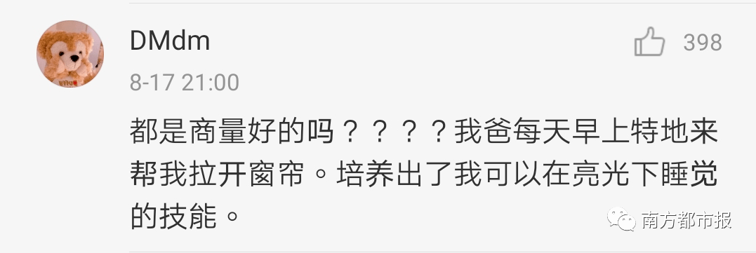 太强|【1024·热搜】爸妈的随手关门全国统一？网友：代入感太强了！