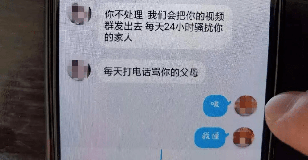 报警|“裸聊”？小心陷入“激情陷阱”！