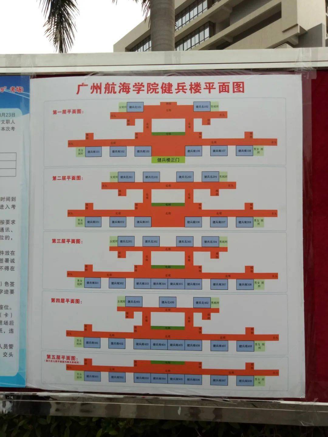 速看!2020广东文职考点漫衍图来了!|安博体育官网下载(图7)
速看!2020广东文职考点漫衍图来了!|安博体育官网下载(图7)