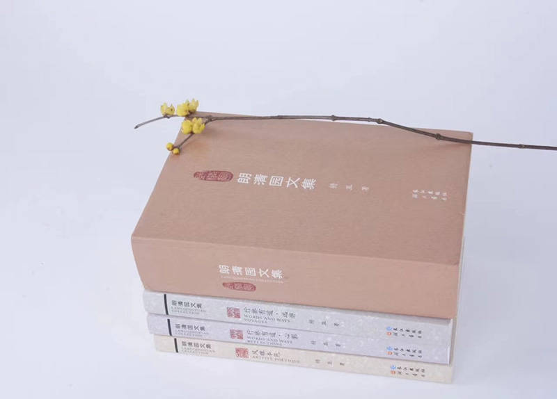 杨亚|一个人的河山：《朗清园文集》