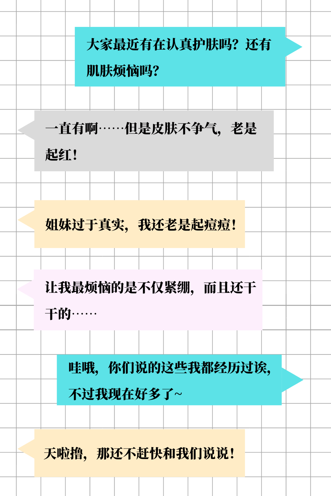 自救|皮肤敏感自救指南，找对原因才能轻松拯救！