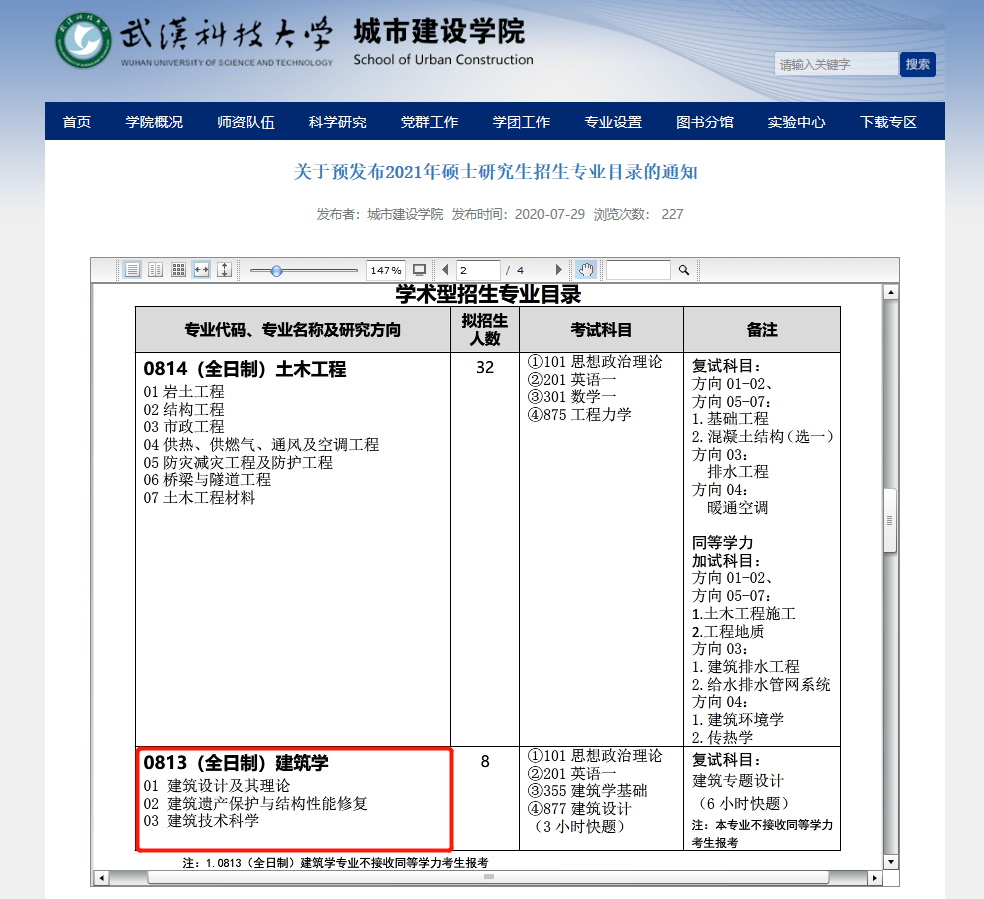 税务专硕学校排名_甘肃税务干部学校照片(3)