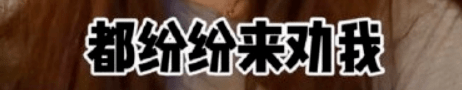 自律|杨天真自曝切胃：自律到崩溃后，她认输了