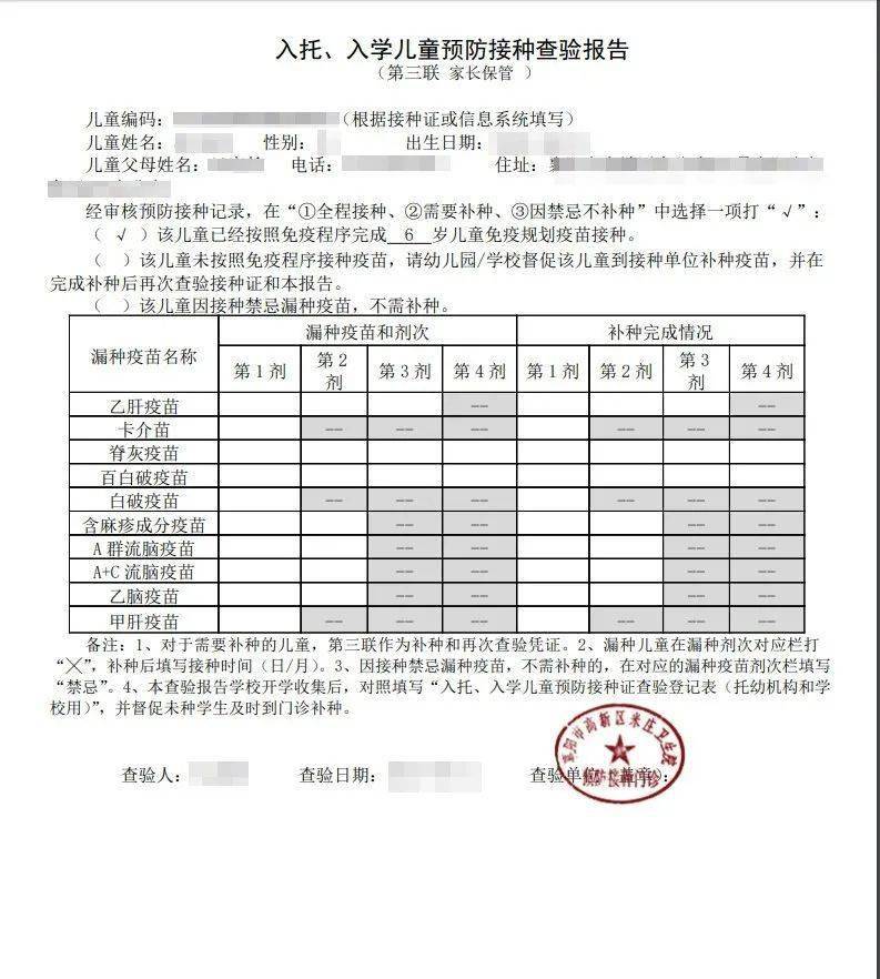 查验|最新！儿童接种证线上查验攻略！