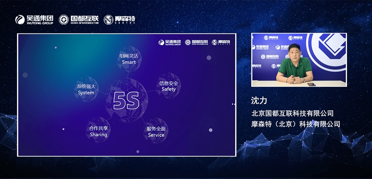消息|国都互联5G消息产品正式发布 吴通控股集团赋能5G消息新生态
