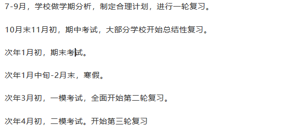 大事件|高中三年大事件请查收，成绩比你好的人已经开始准备！@新高一