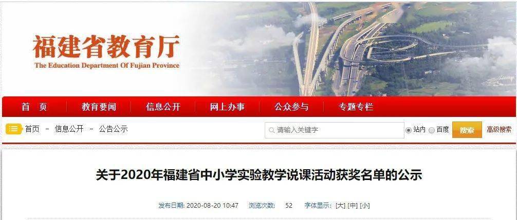 2020年福建省各地市g_福建省2020年招生目录