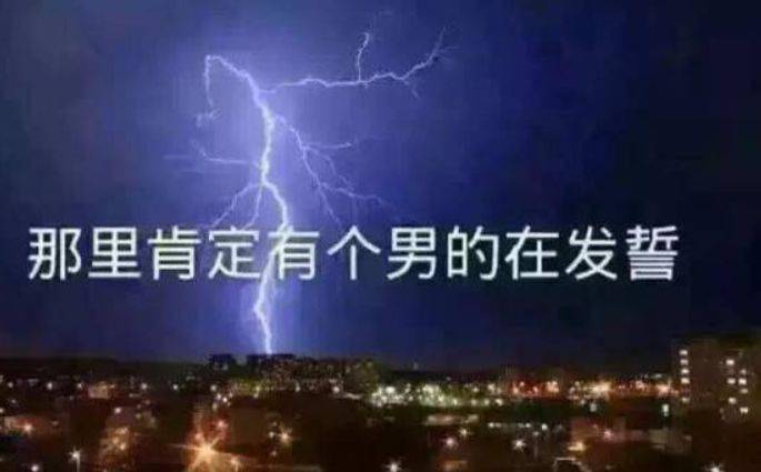厦门午后骤降暴雨,是台风带来的神秘力量?明天七夕天气是.