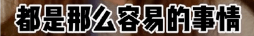 自律|杨天真自曝切胃：自律到崩溃后，她认输了