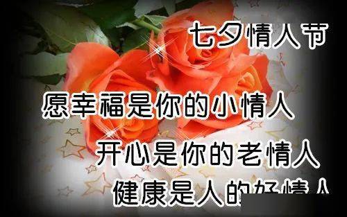 8月25日七夕情人节最漂亮早上好动态表情图片大全,早晨好动图美图大全