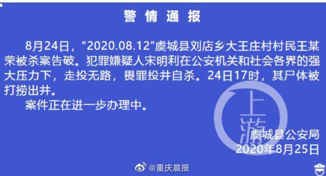 河南惯偷宋明利出狱后又涉命案  潜逃14天后尸体