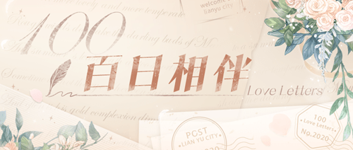 恋与制作人羁绊排名_《恋与制作人》动画即将上线,定档七月15日,男神等(2)