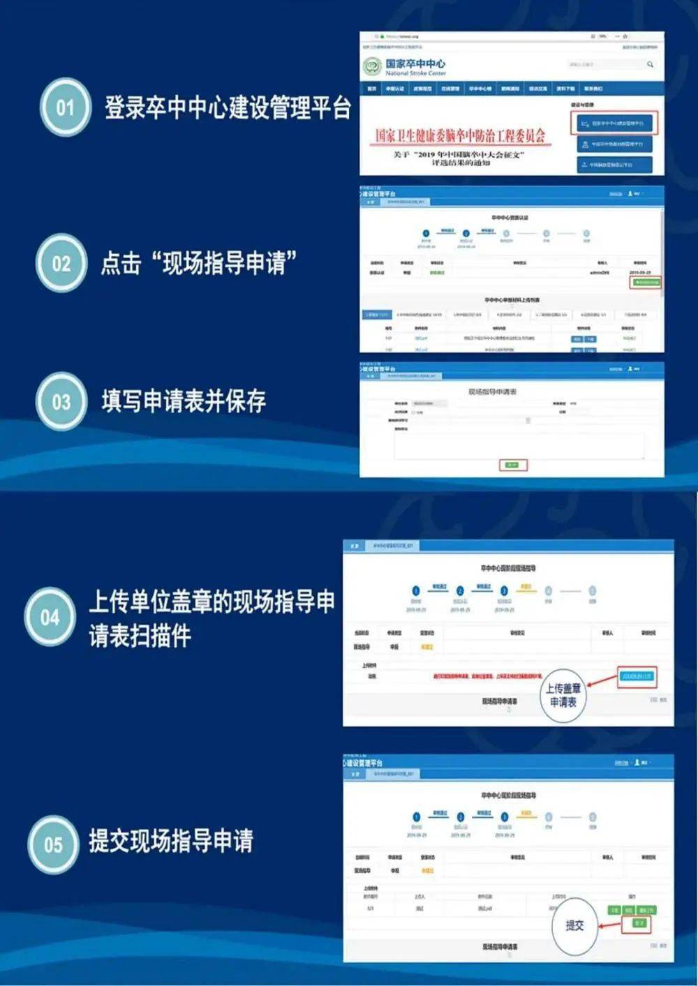 2020上半年高级卒中_全国高级卒中中心综合排名(2020年9月)