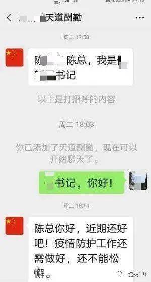 受害人|删除这些微信好友