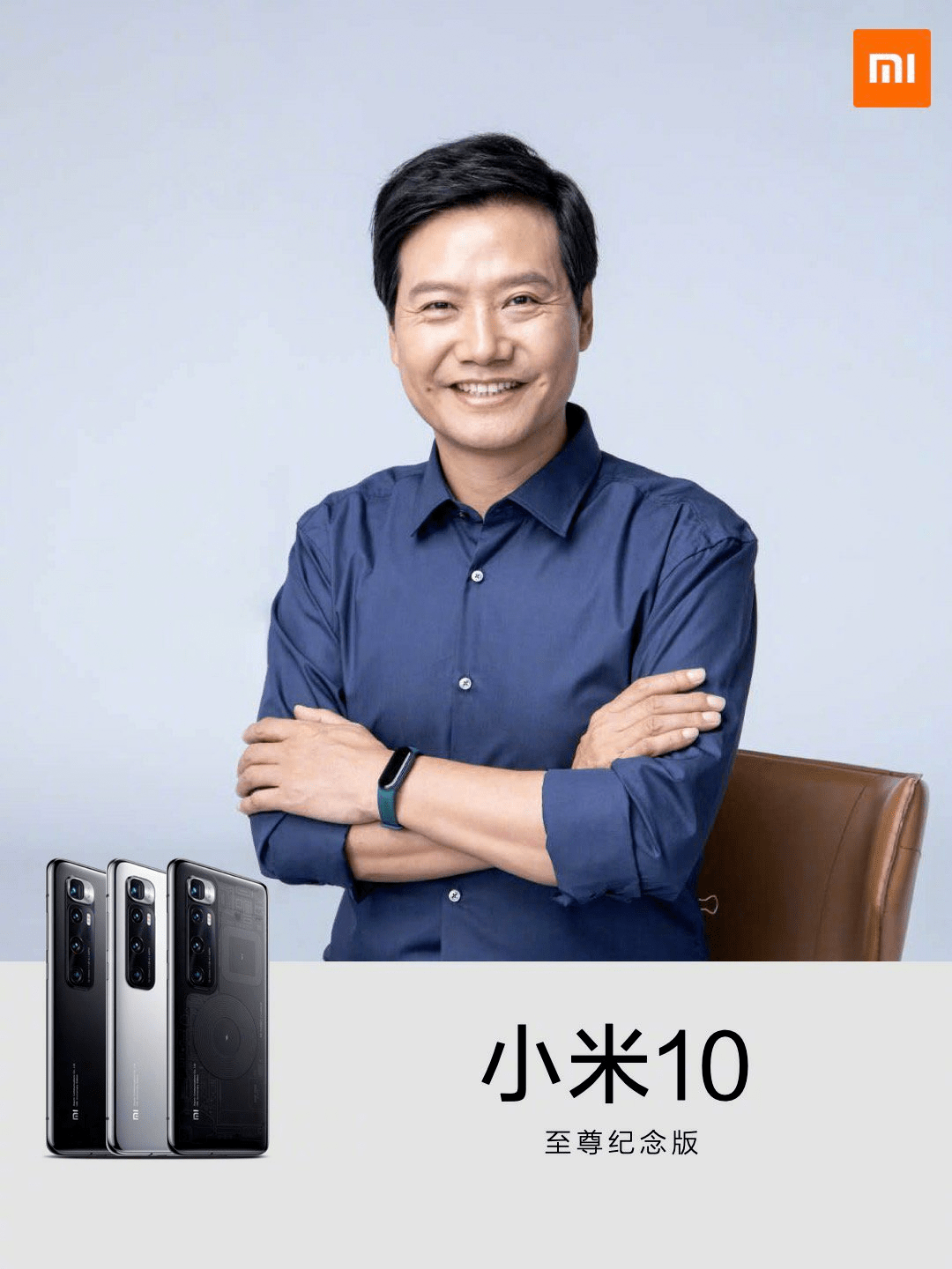 雷军的海报上面,小米的设计师是不是忘记p掉点什么了?