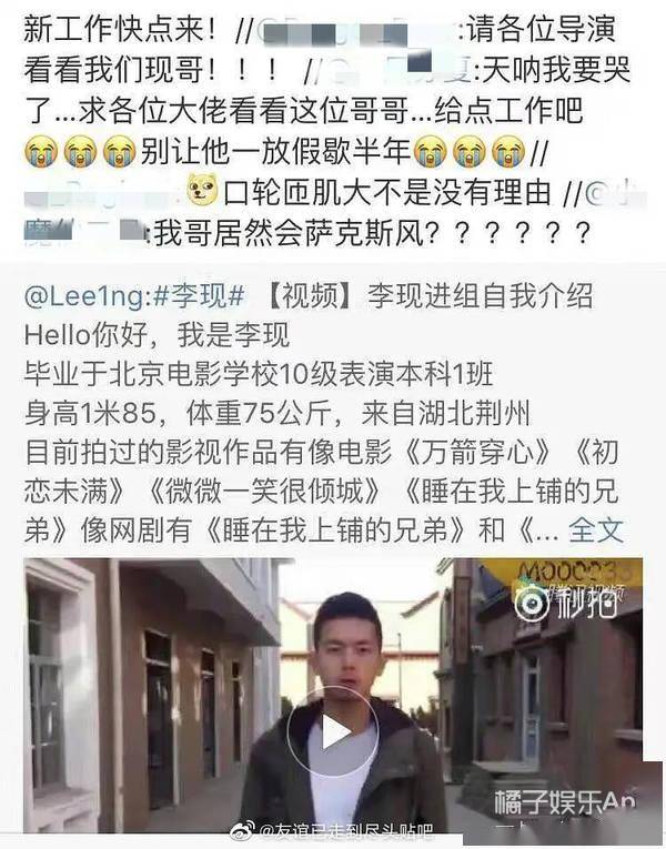 质疑|原创饭圈整顿达人！李现硬核回应造型质疑，胡歌拒绝票房集资连夜退钱