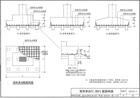 筏板搭接率怎么选_基础筏板搭接图片(2)