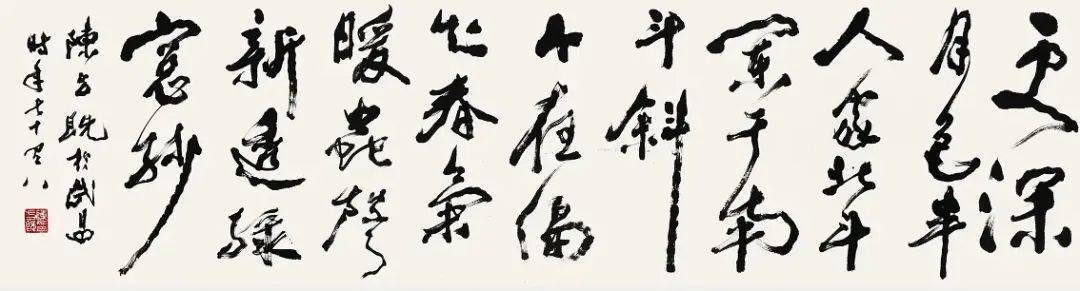陈方既 | 什么样的书法,才是好书法?