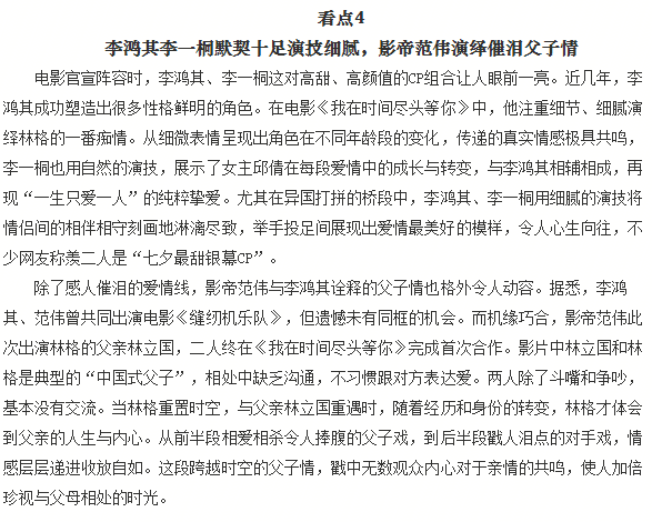 我在终点等你简谱_我会一直站在你左边简谱图片格式(2)