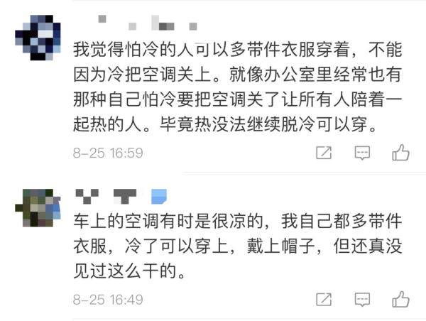 行为|女子坐公交嫌冷，竟用胶带封住空调口