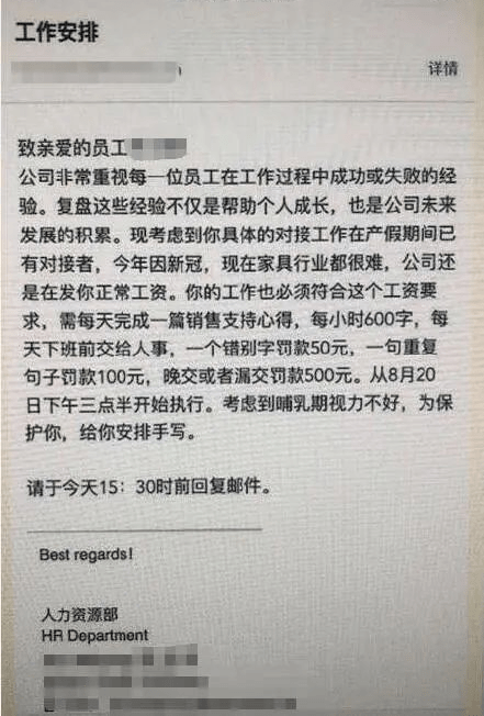 产假|从未见过如此站着说话不腰疼的公司邮件！