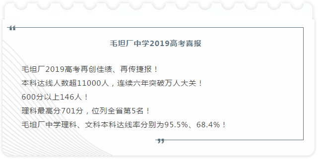 衡水|真的能“逆天改命”？毛坦厂中学与衡水中学