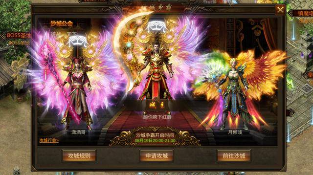 传奇合击排名_传奇合击手游人物头像(2)