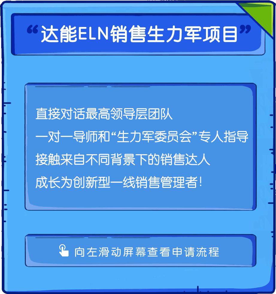 达能招聘_达能饮料招聘DM单图片(3)