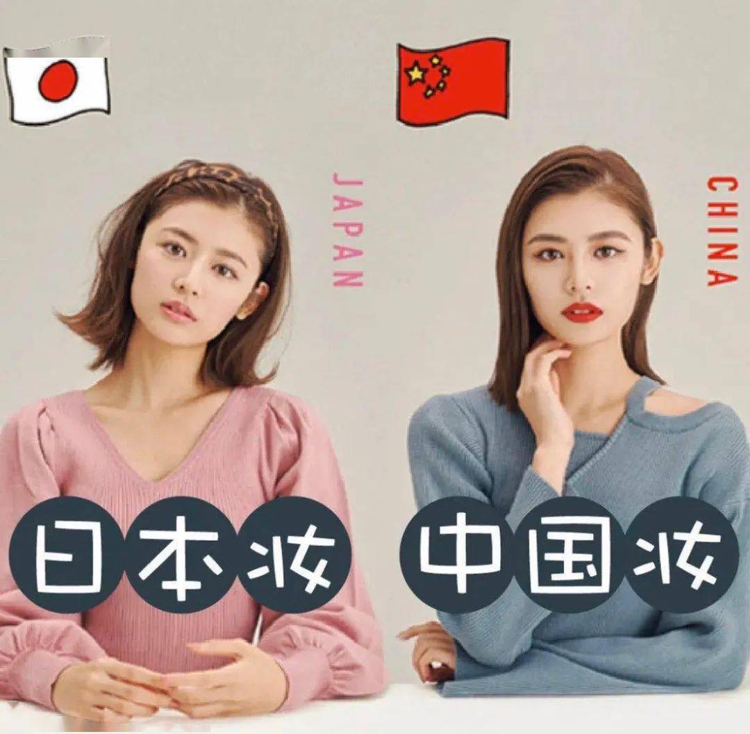 中国|“日本妆”VS“中国妆”，你喜欢哪一个？
