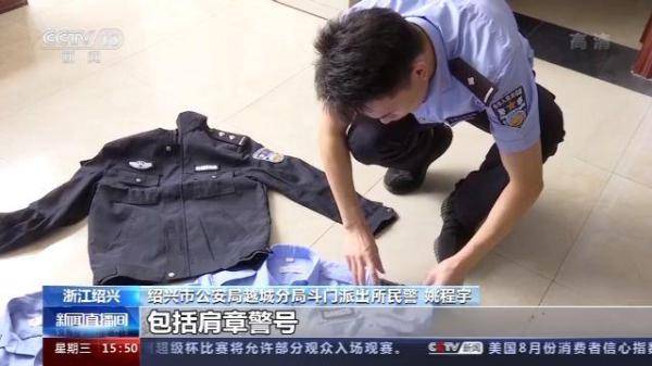 姚程宇|自称“警察”哄骗女友 买道具行骗遭刑拘