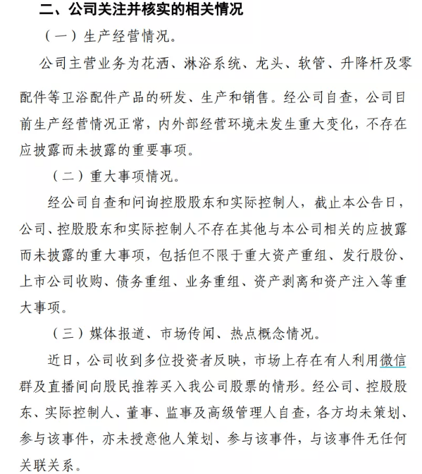 科技|太惨了！散户一买就闪崩30%！直播间又现“大V”荐股，1.5万名股东被“割韭菜”，网友怒了……