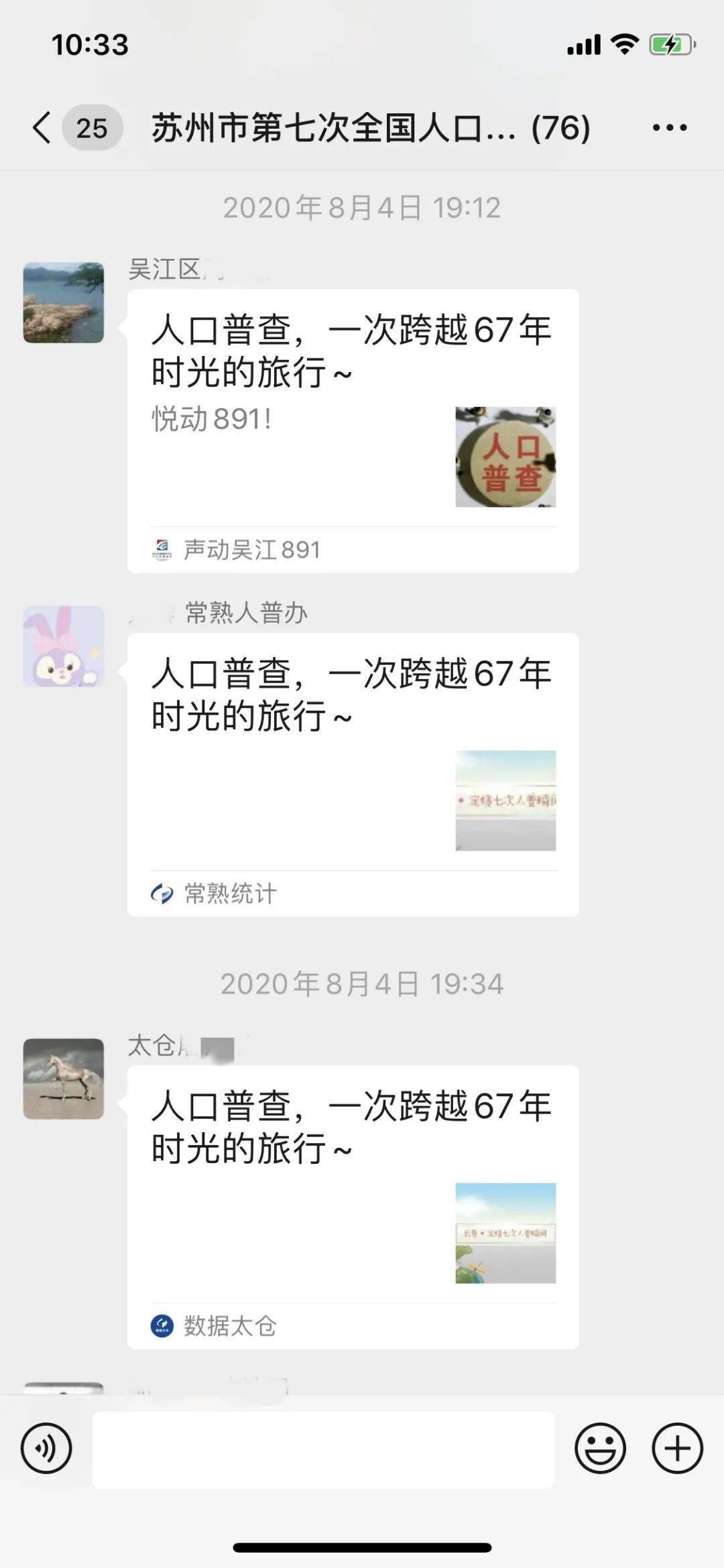 人口普查开局被_人口普查(2)